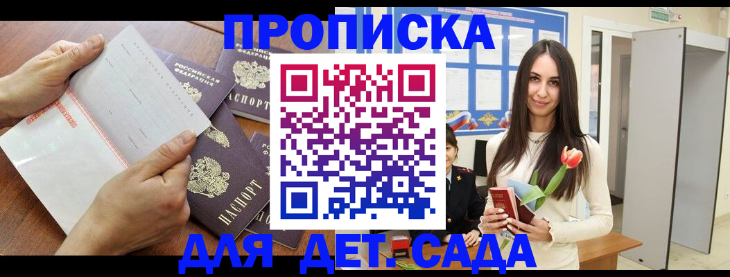 прописка от собственника в Губахе