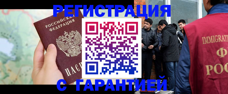 прописка от собственника в Губахе